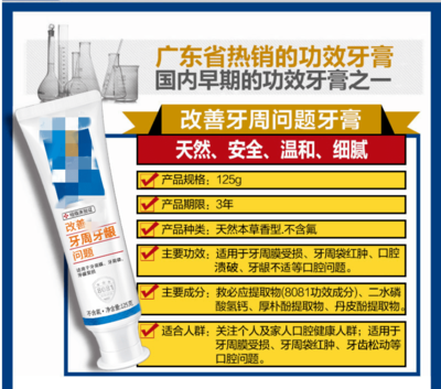 洁灵牙膏虚假宣传被罚10万，广告设计需守法律底线