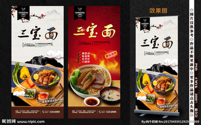 从三宝面设计图看国内广告设计的创新与趋势