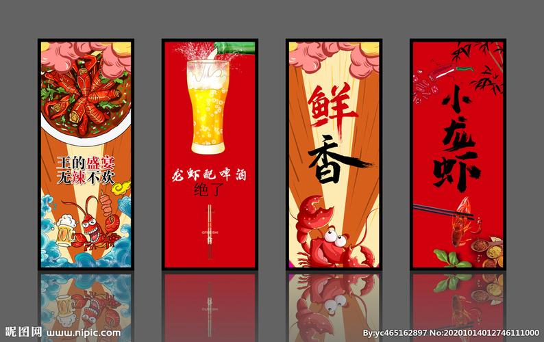 小龙虾海报设计图__国内广告设计_广告设计_设计图库_昵图网
