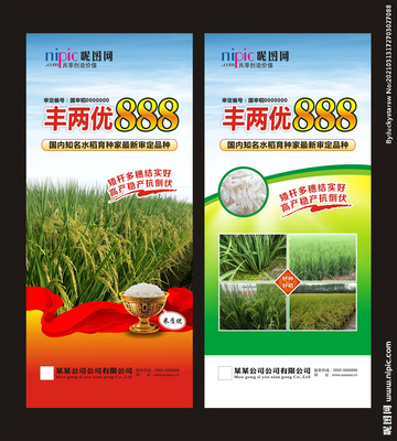 农业展架设计图 从概念到广告视觉的全流程制作指南