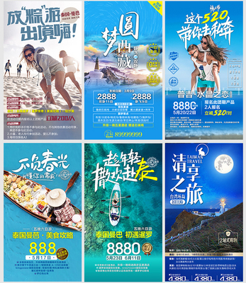 穿越风景，直达精彩——国内旅游直客图与景点门票广告设计新趋势