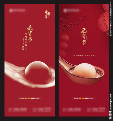 元宵佳节，灯火如昼 国内广告设计中的节日视觉盛宴